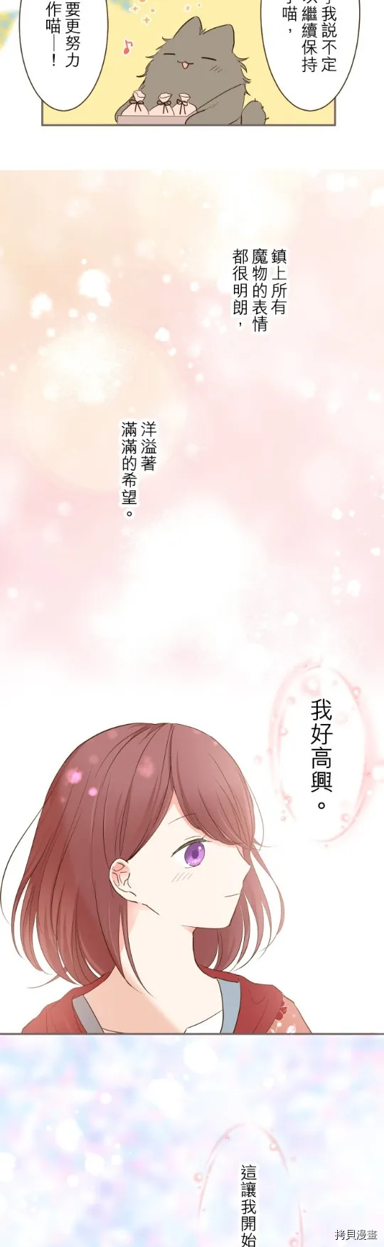 第26话 第5页