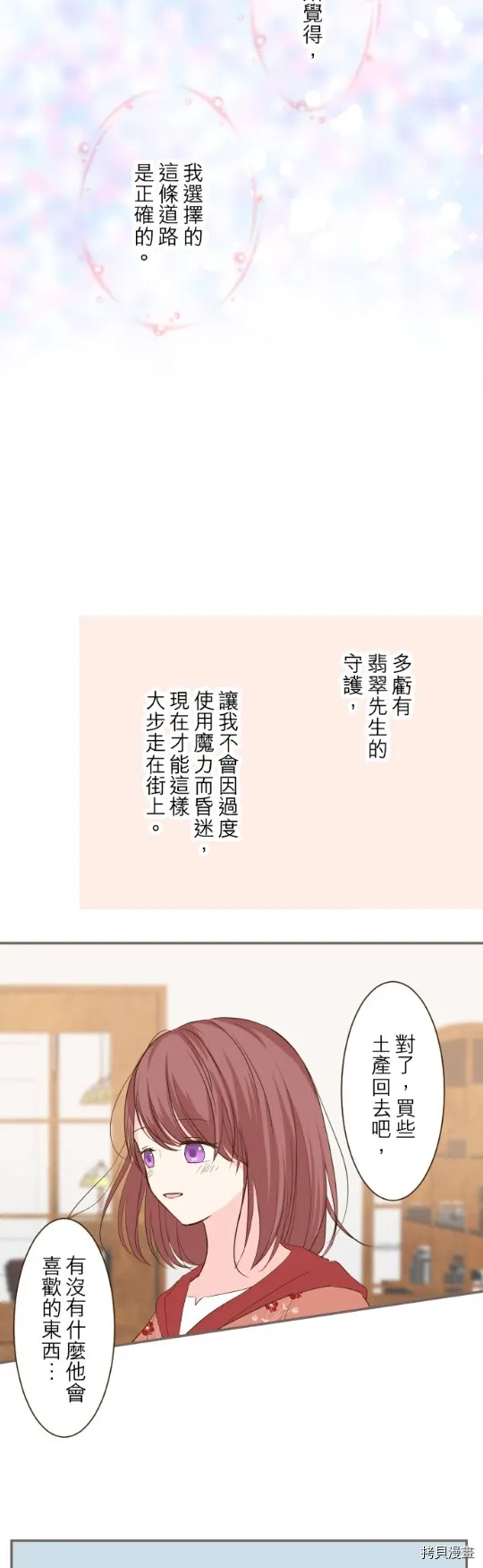第26话 第6页