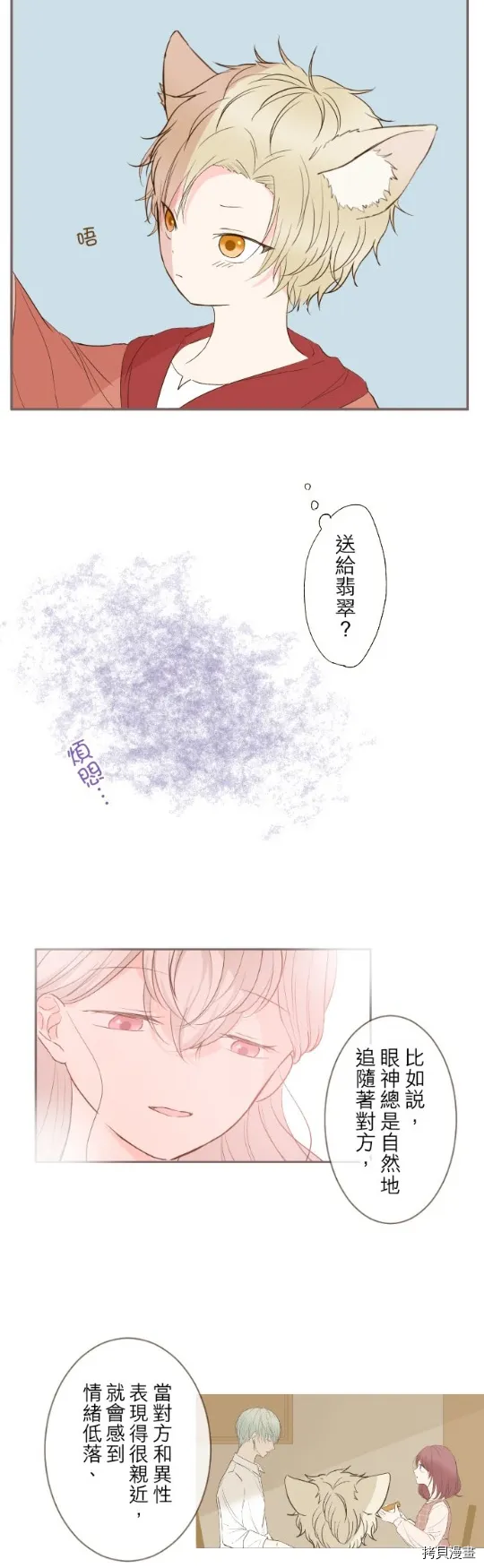 第26话 第7页