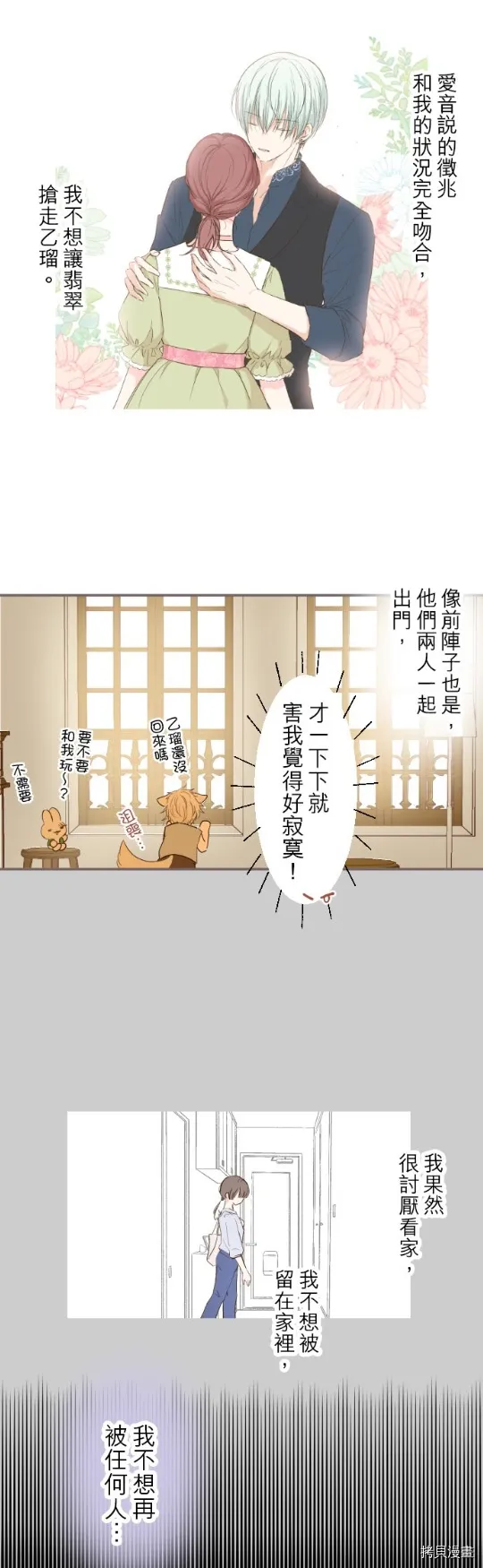 第26话 第9页