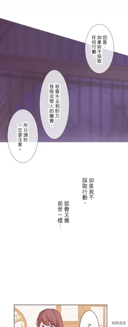 第26话 第11页