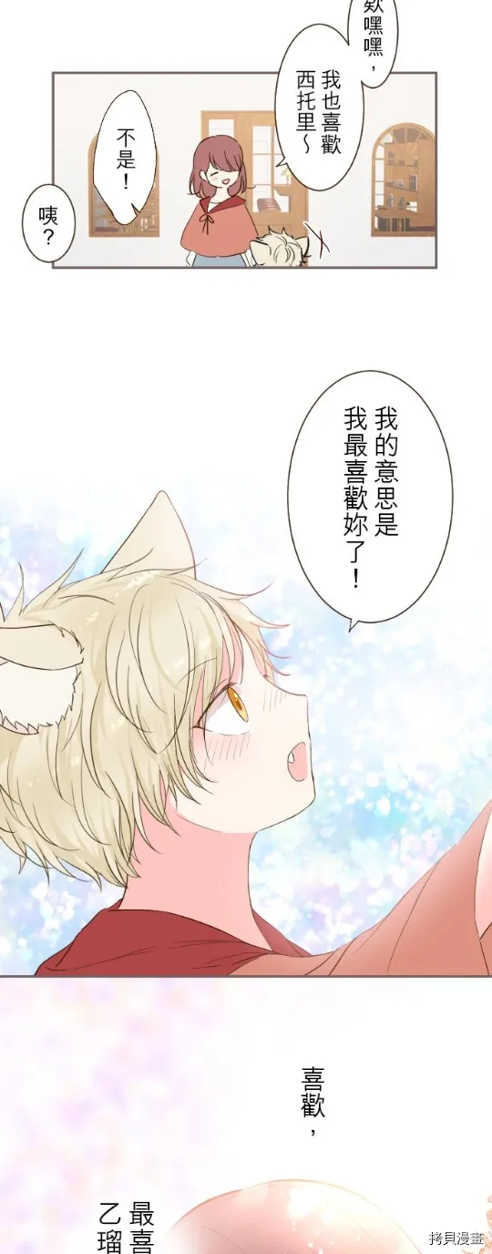 第26话 第13页