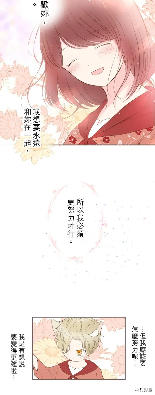 第26话 第14页
