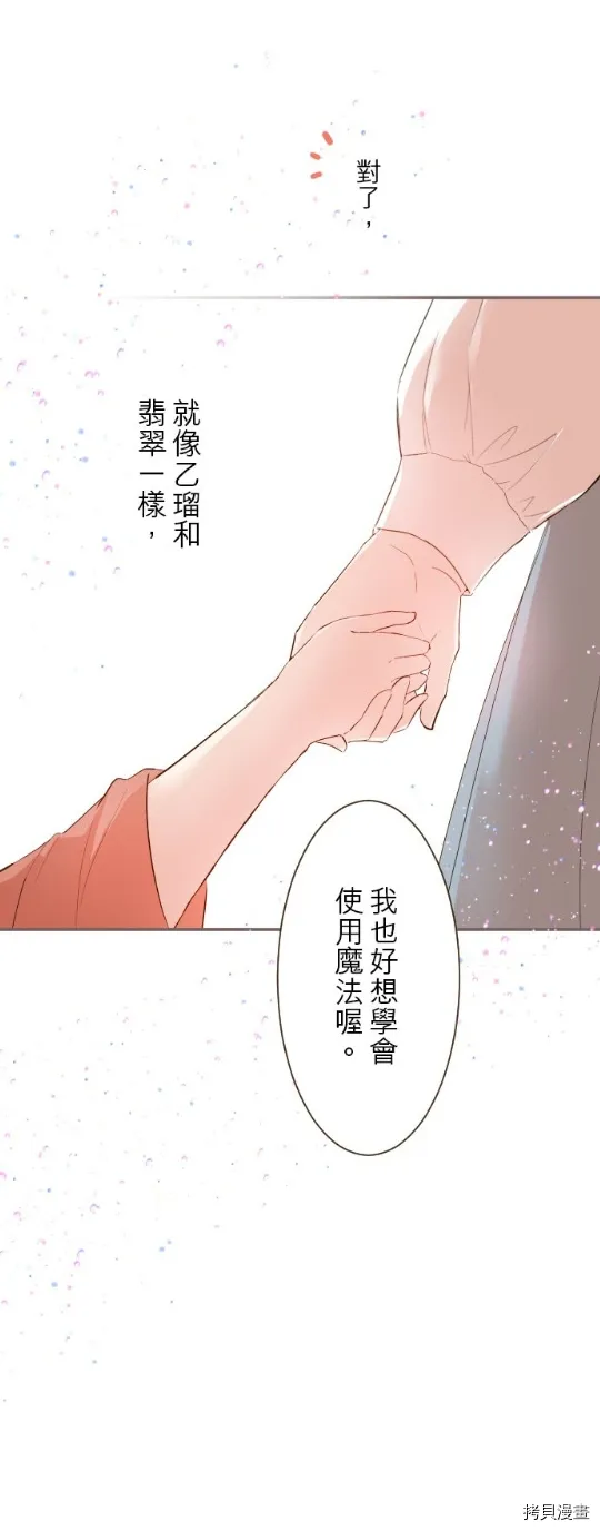 第26话 第15页