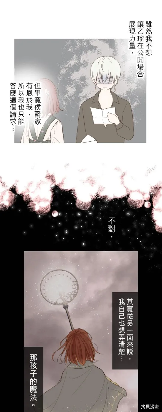 第26话 第19页