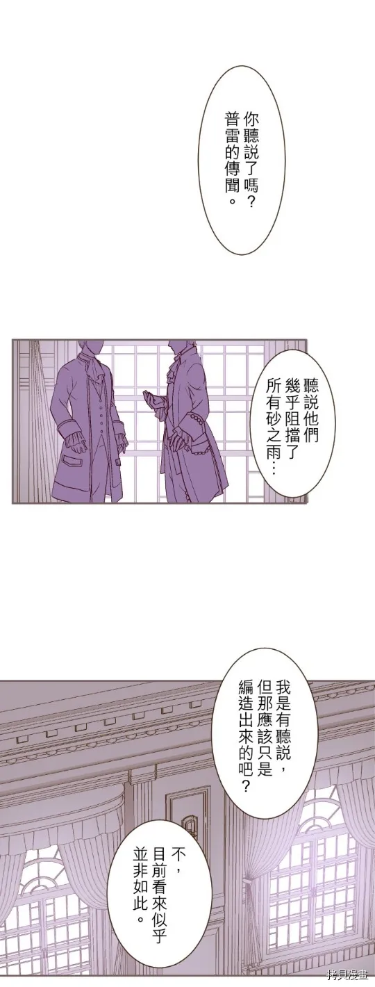 第26话 第23页
