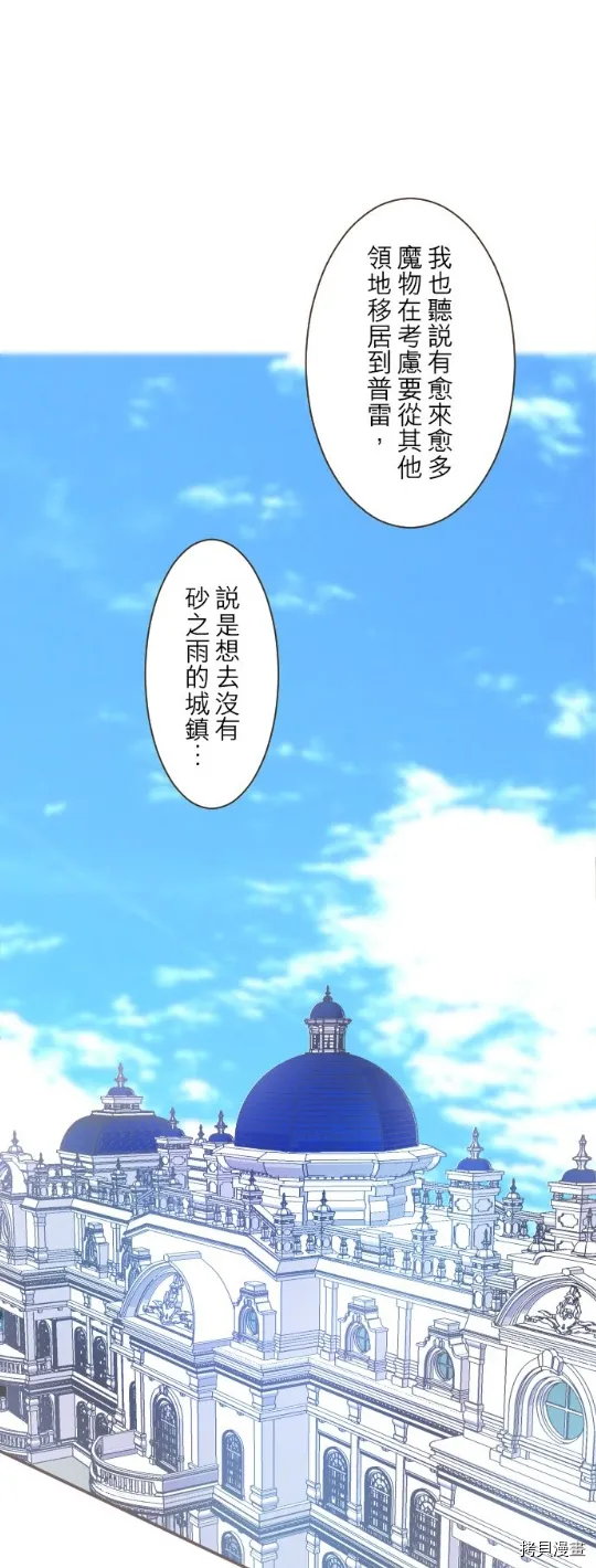 第26话 第24页