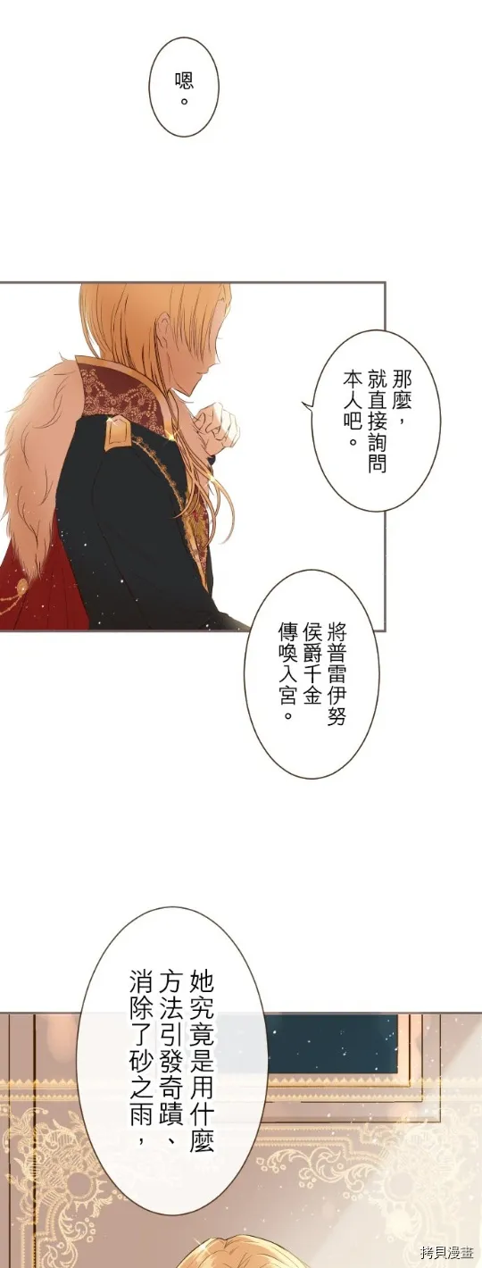 第26话 第29页