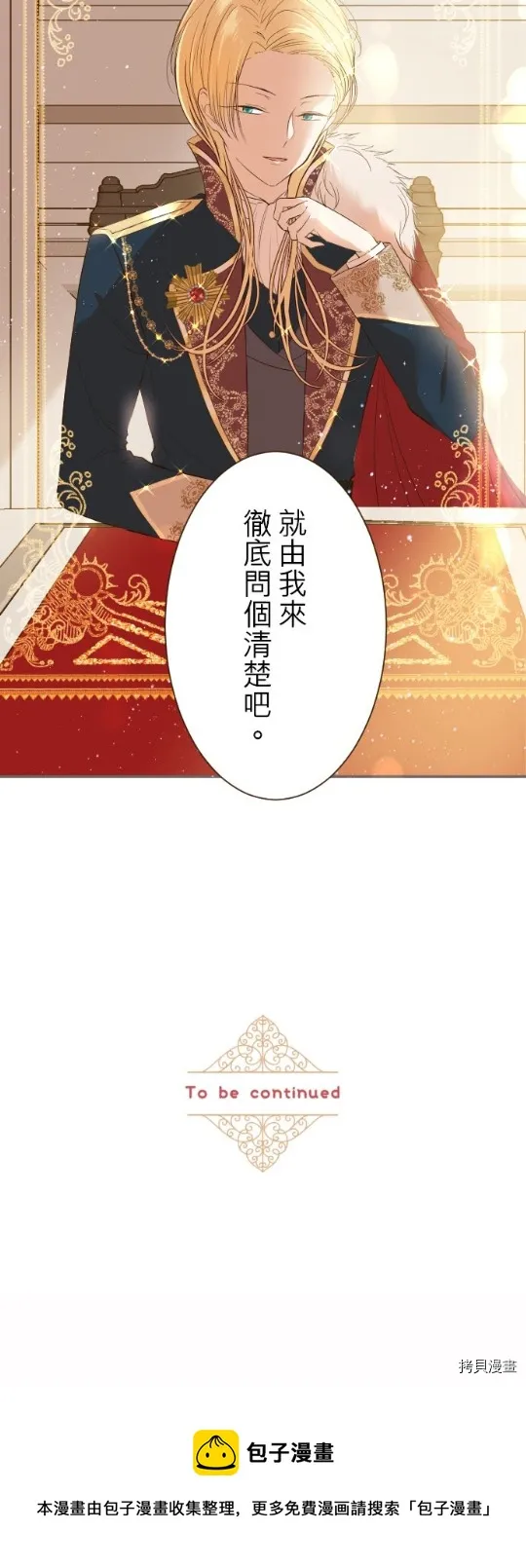 第26话 第30页