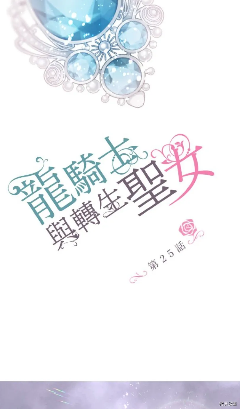第25话 第5页