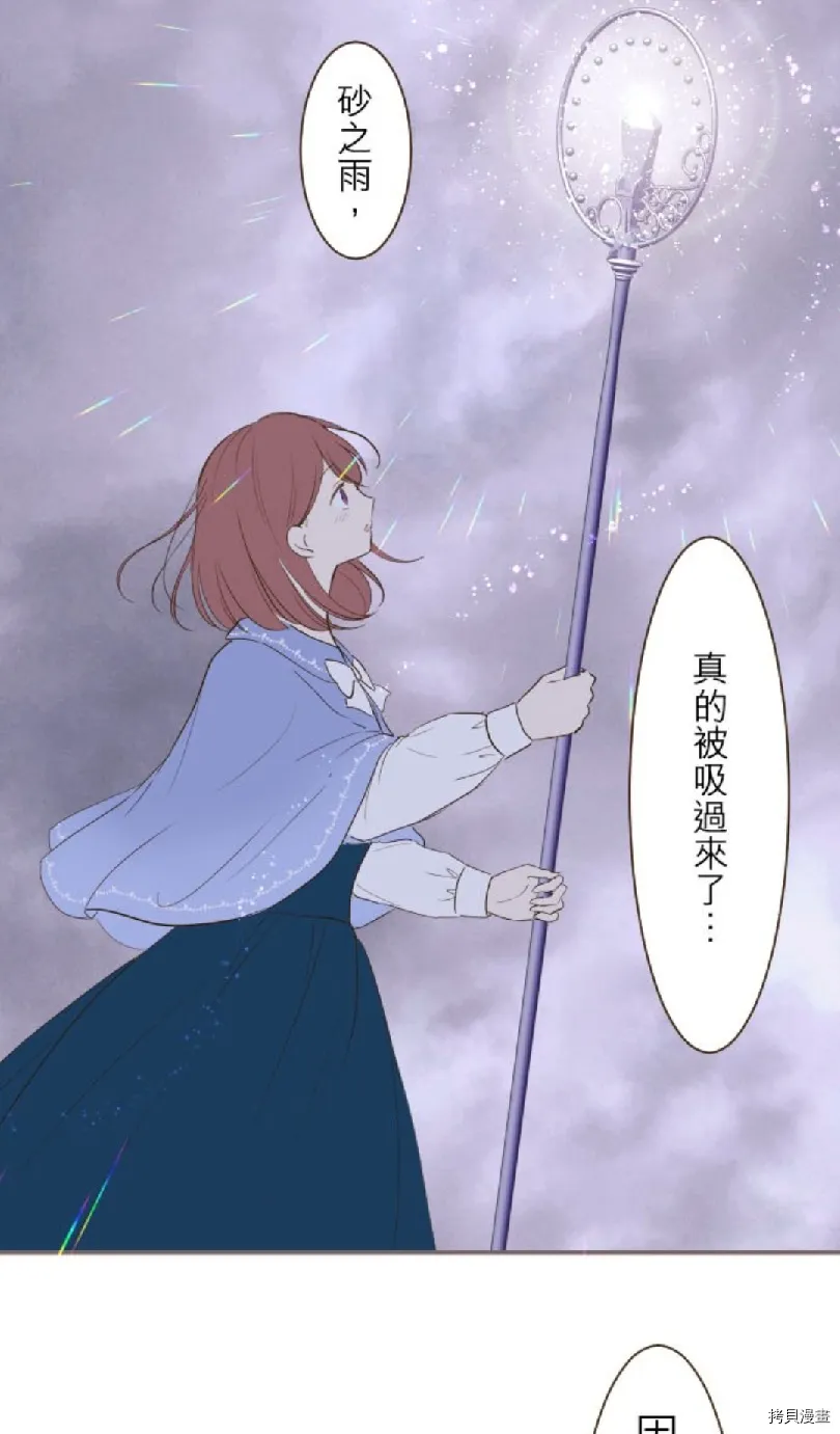 第25话 第6页