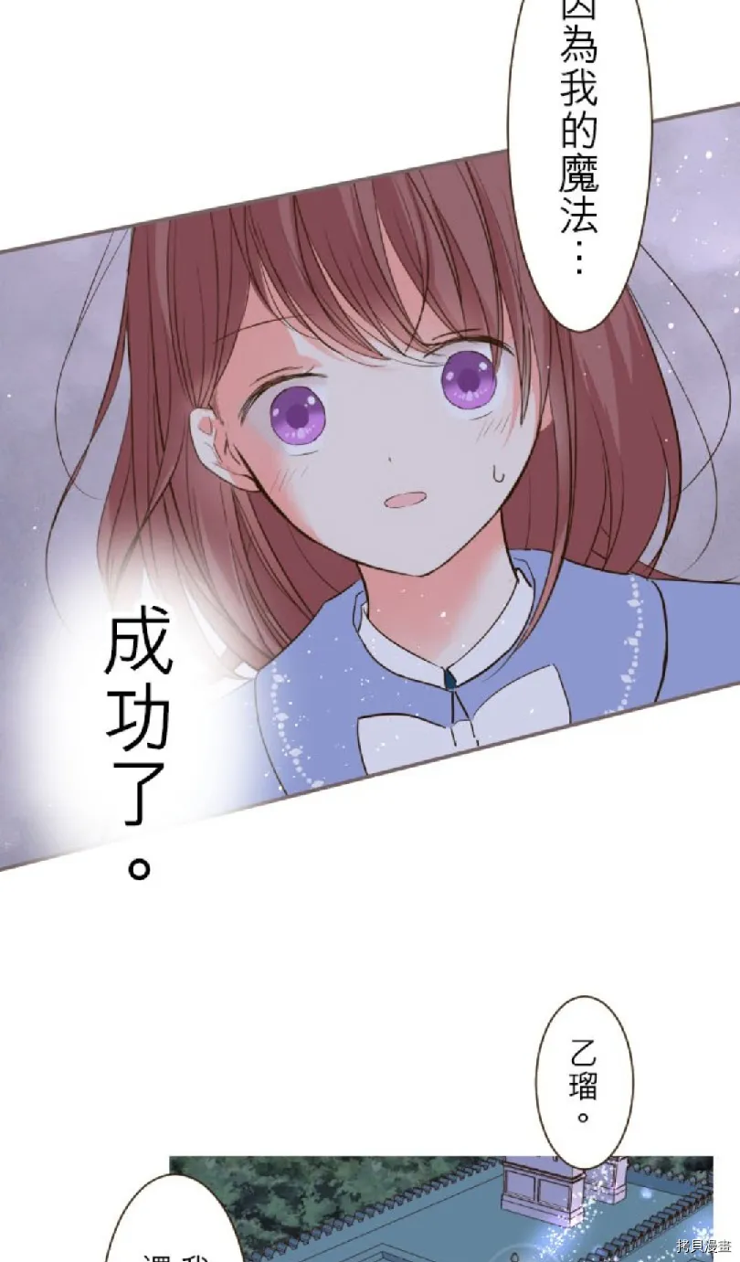 第25话 第7页