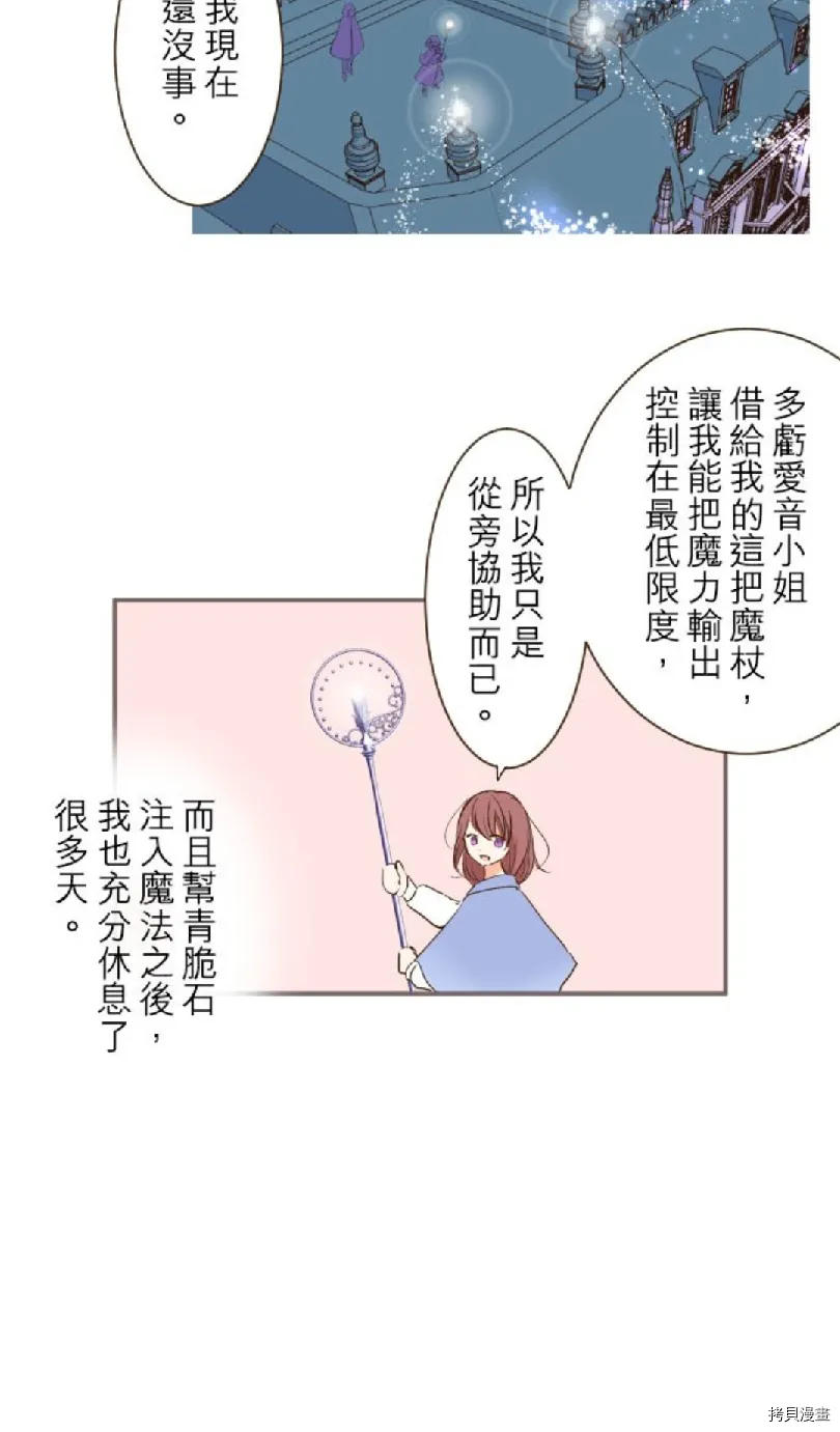 第25话 第8页