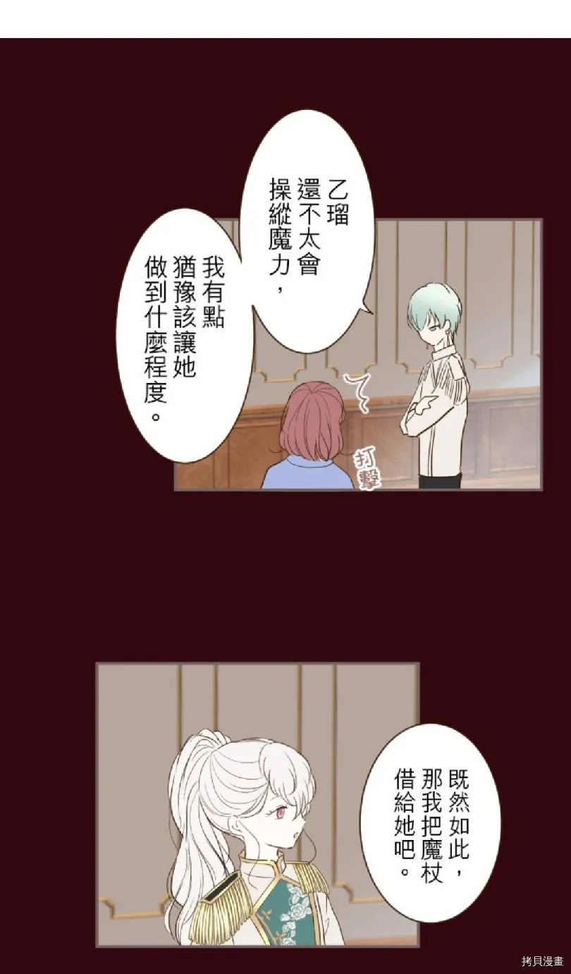第25话 第9页