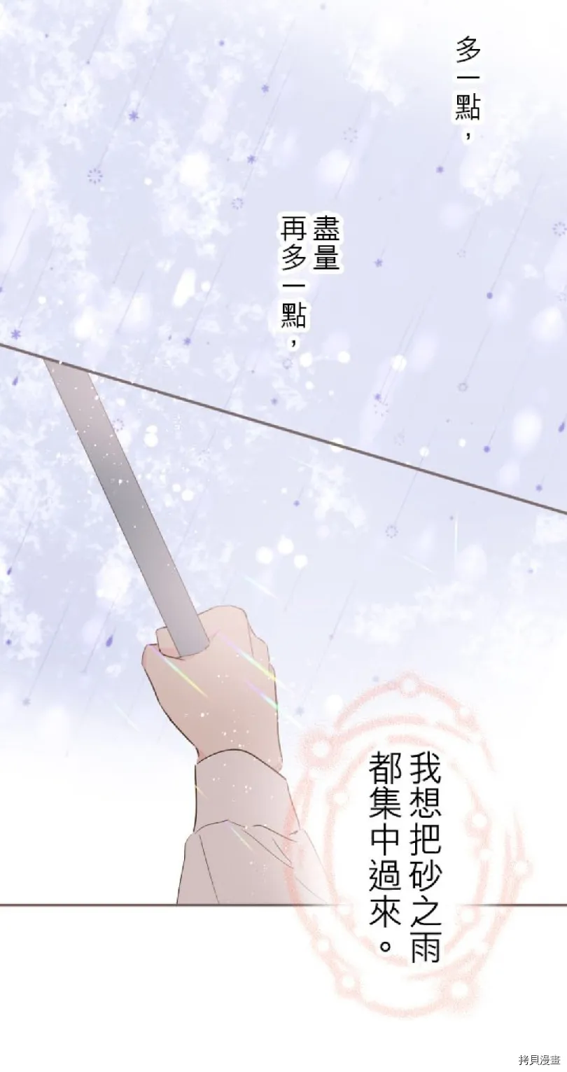 第25话 第12页
