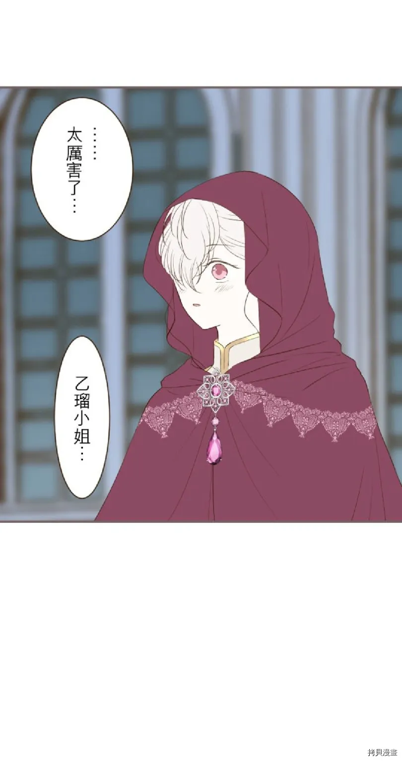 第25话 第14页