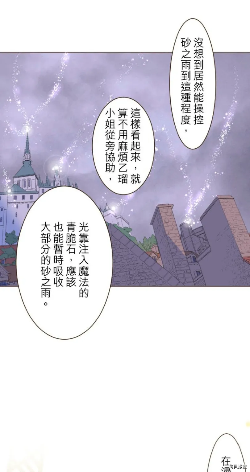 第25话 第15页