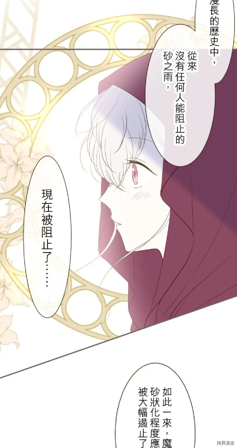 第25话 第16页