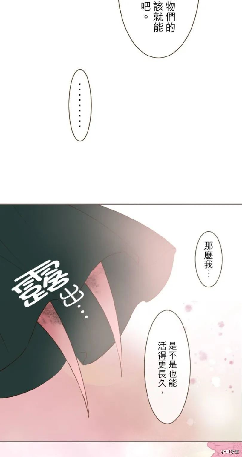第25话 第17页