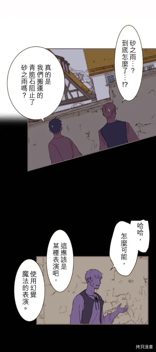 第25话 第21页