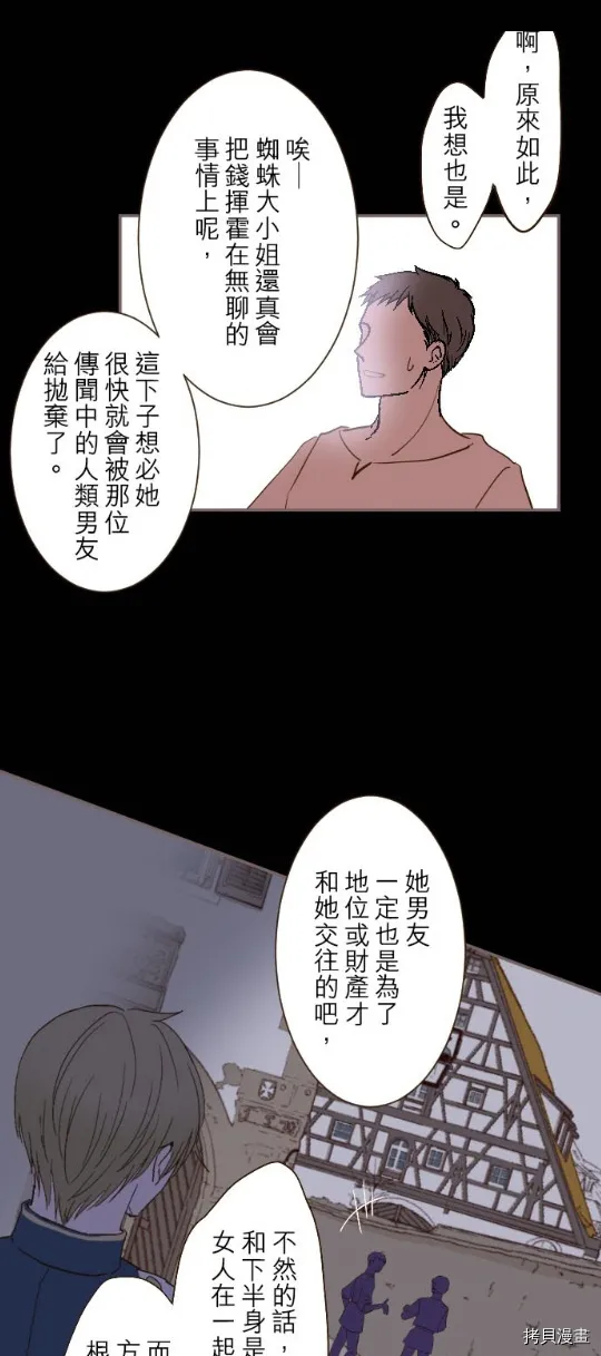 第25话 第22页