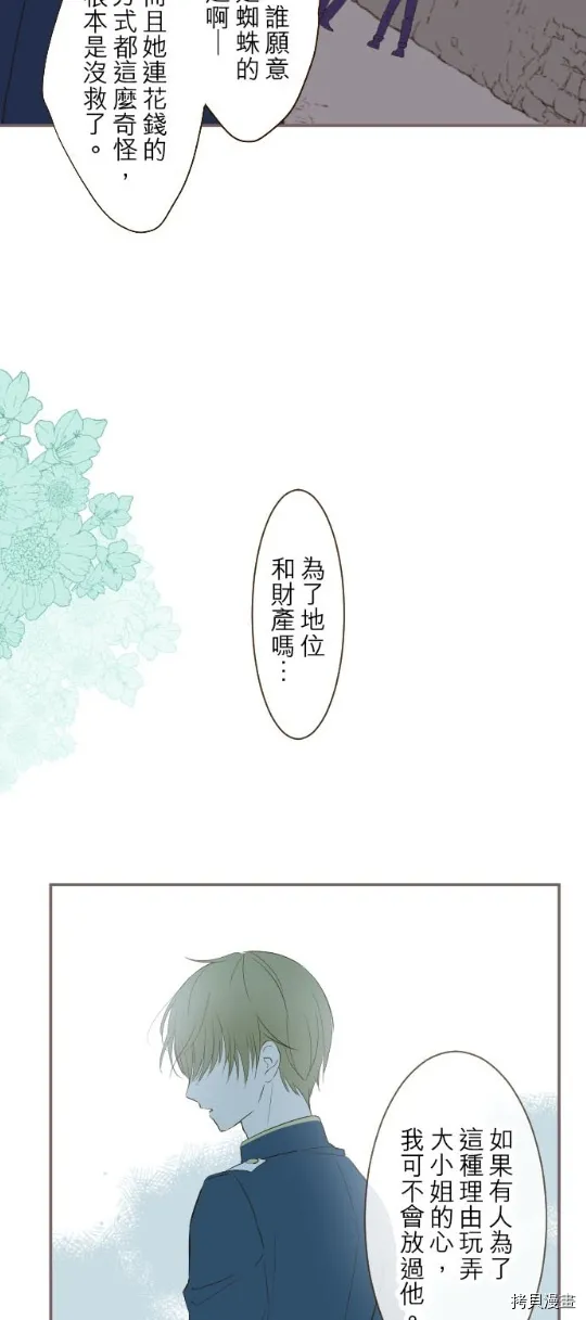 第25话 第23页