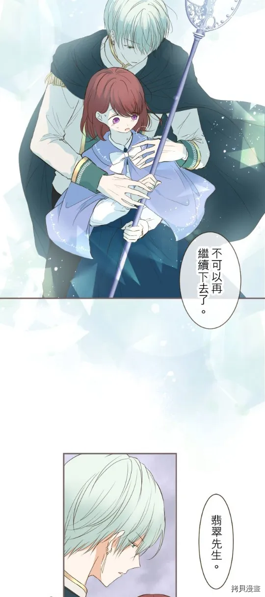 第25话 第29页