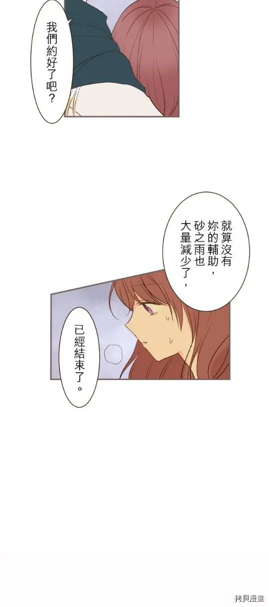 第25话 第30页