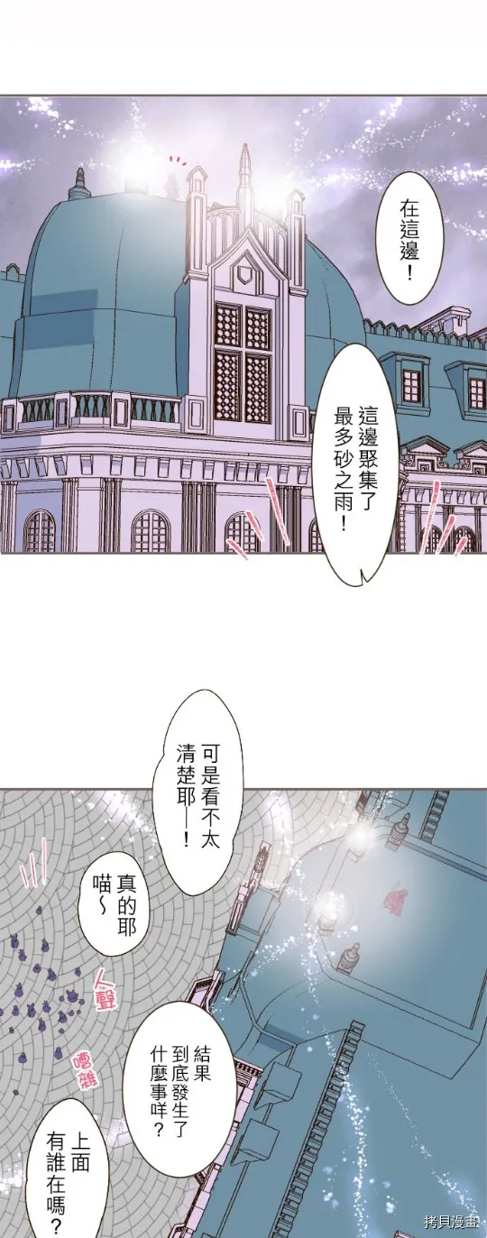 第25话 第31页