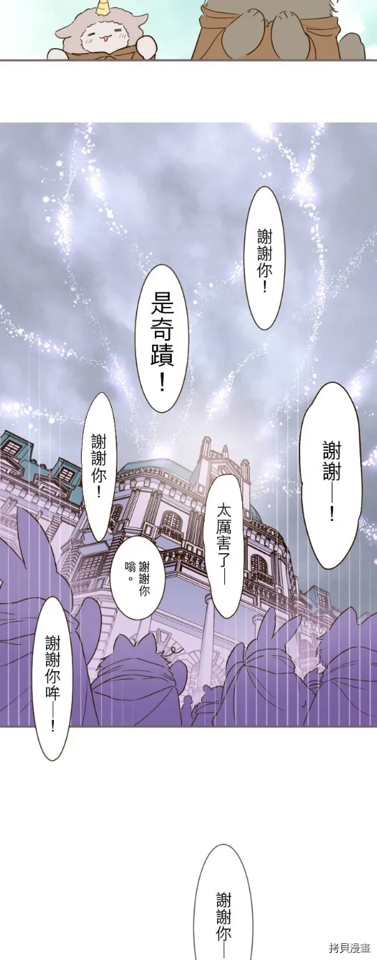 第25话 第33页