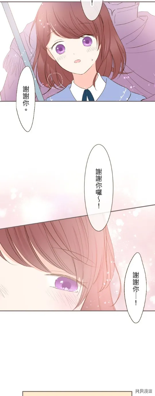 第25话 第34页