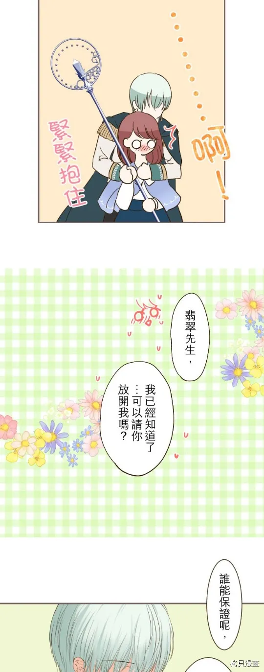 第25话 第35页