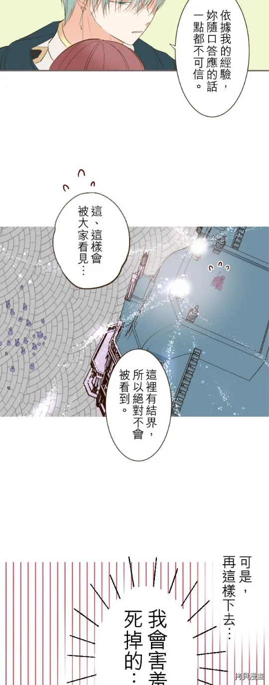 第25话 第36页