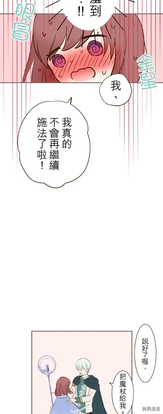 第25话 第37页
