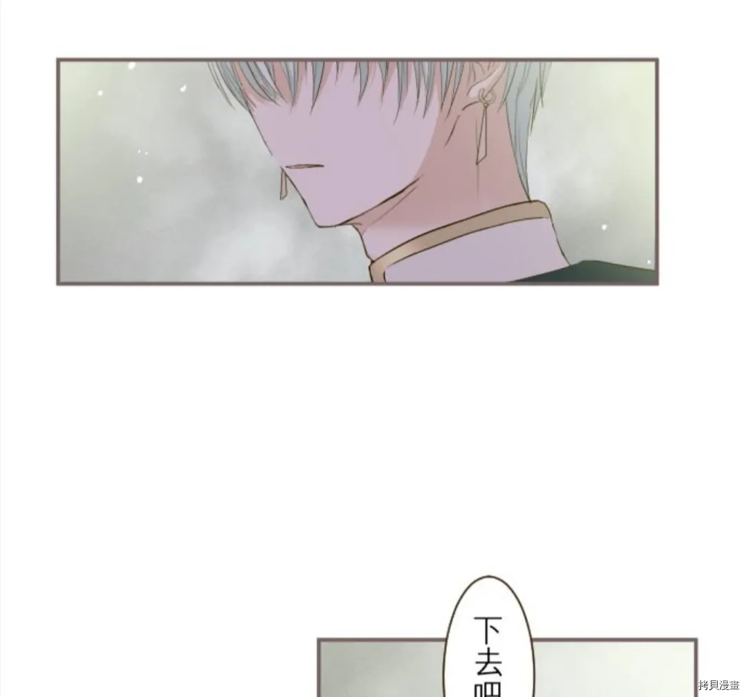 第25话 第44页