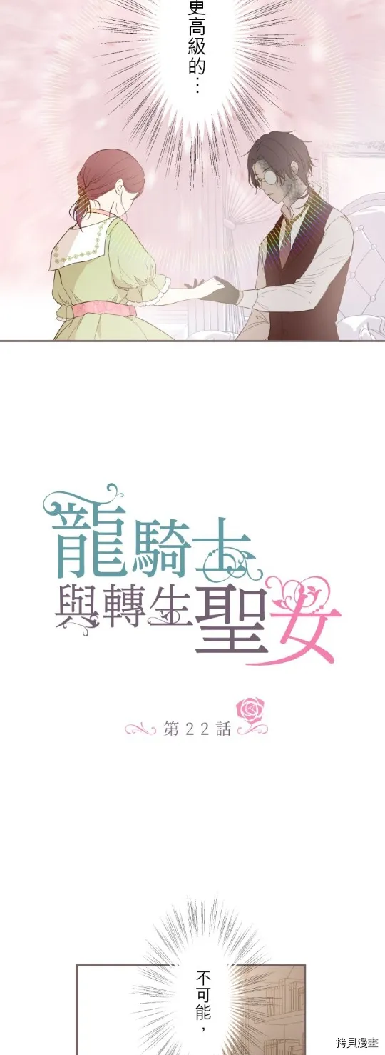 第22话 第2页