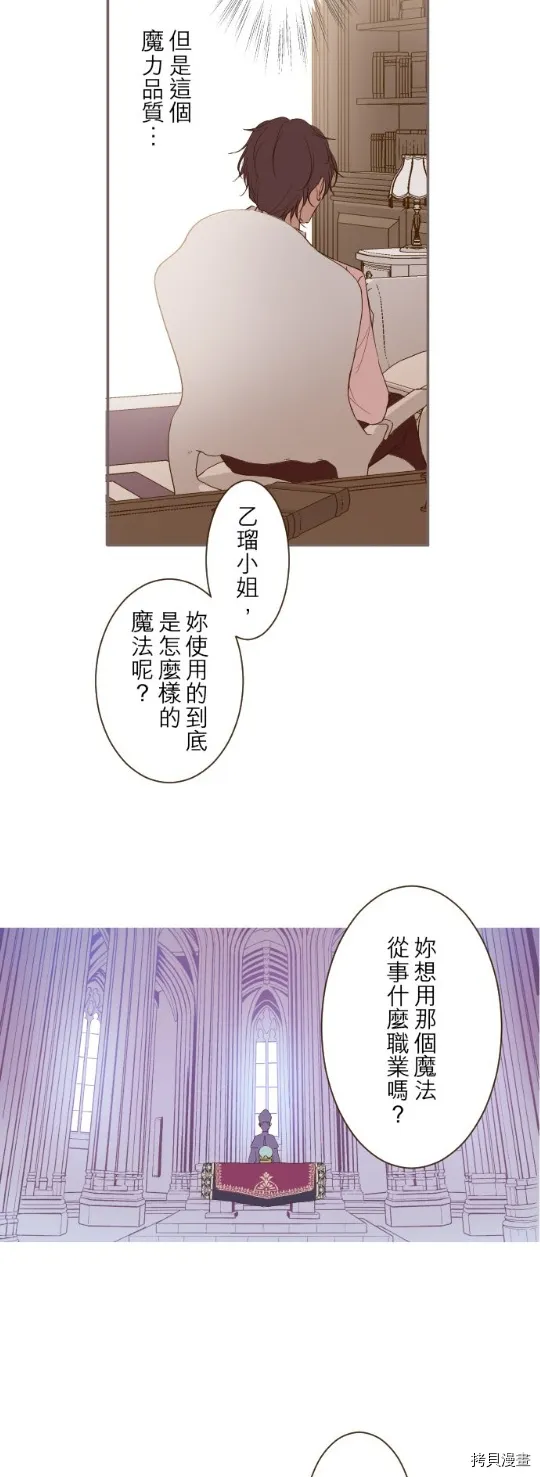 第22话 第3页