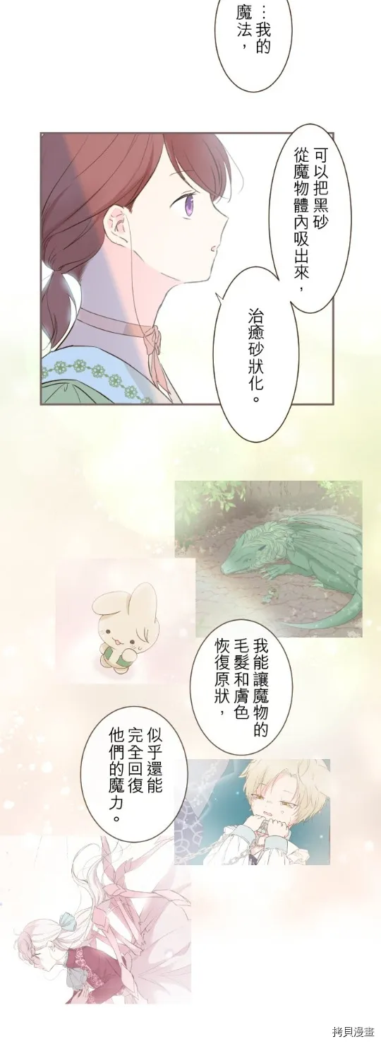 第22话 第4页
