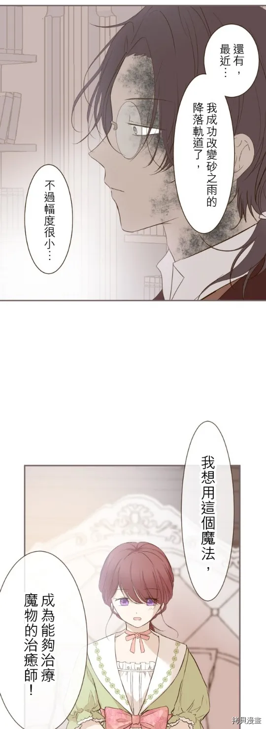 第22话 第5页