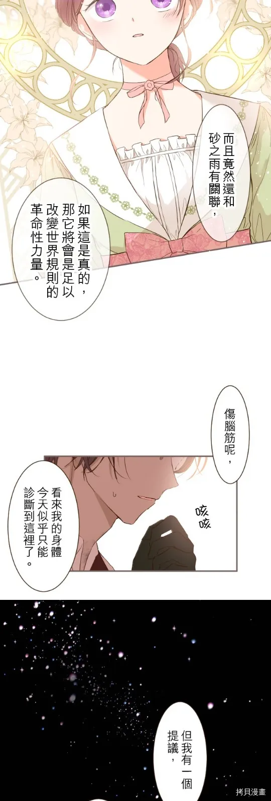 第22话 第12页