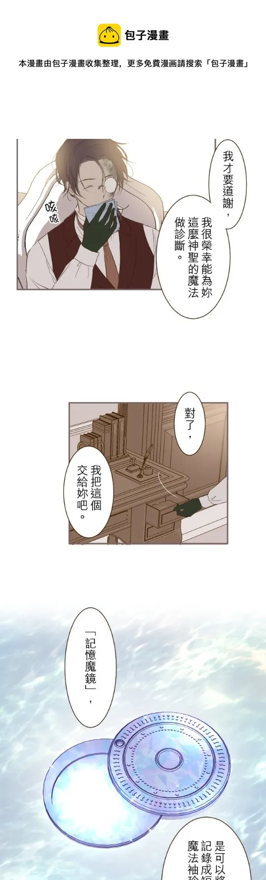 第22话 第15页