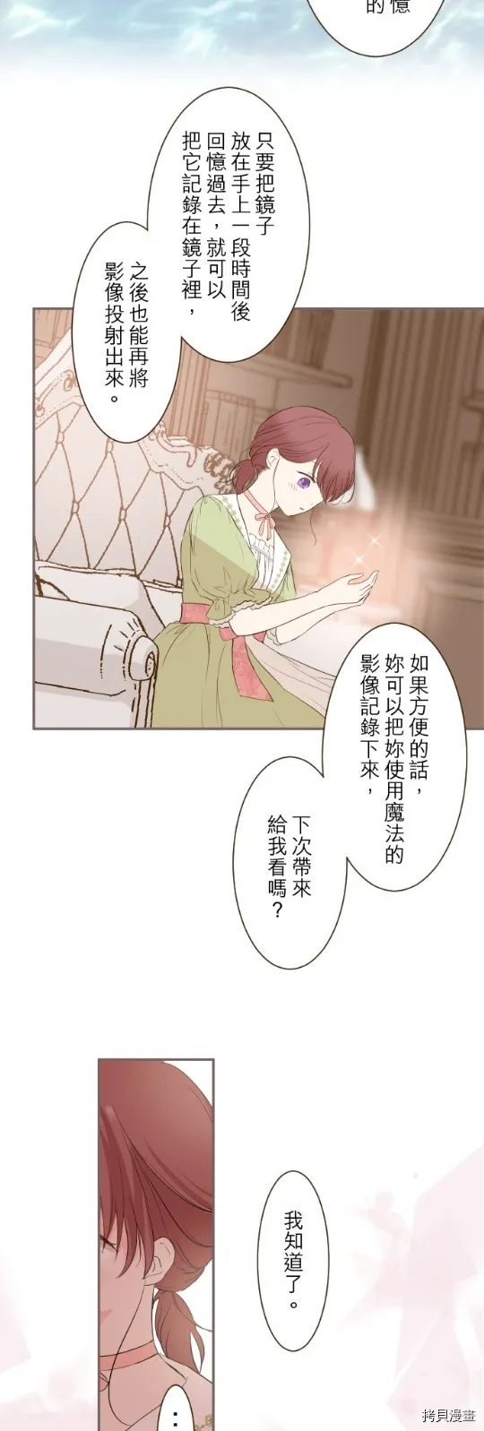 第22话 第16页
