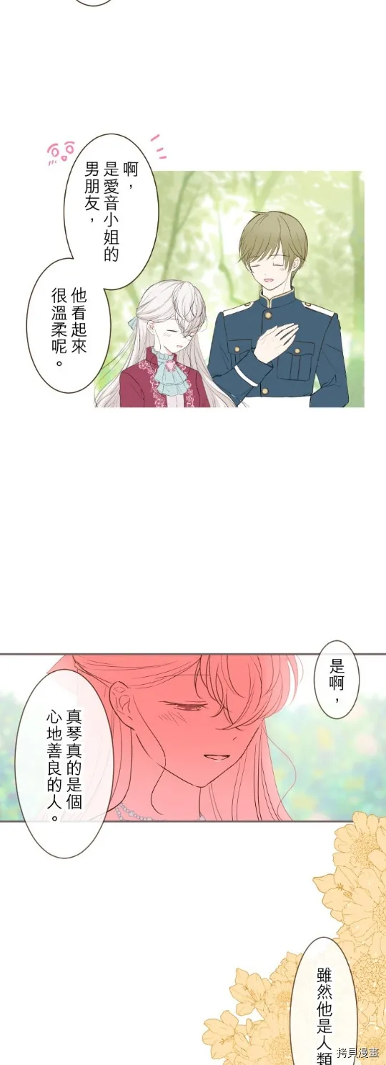 第22话 第24页