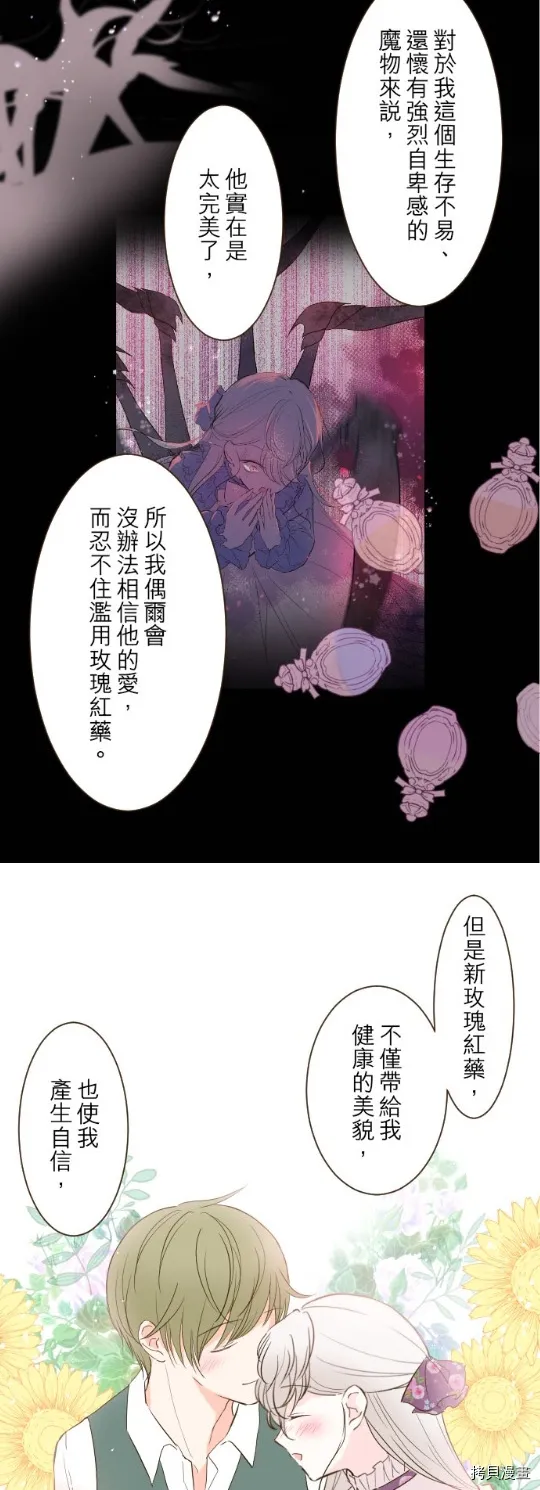 第22话 第26页