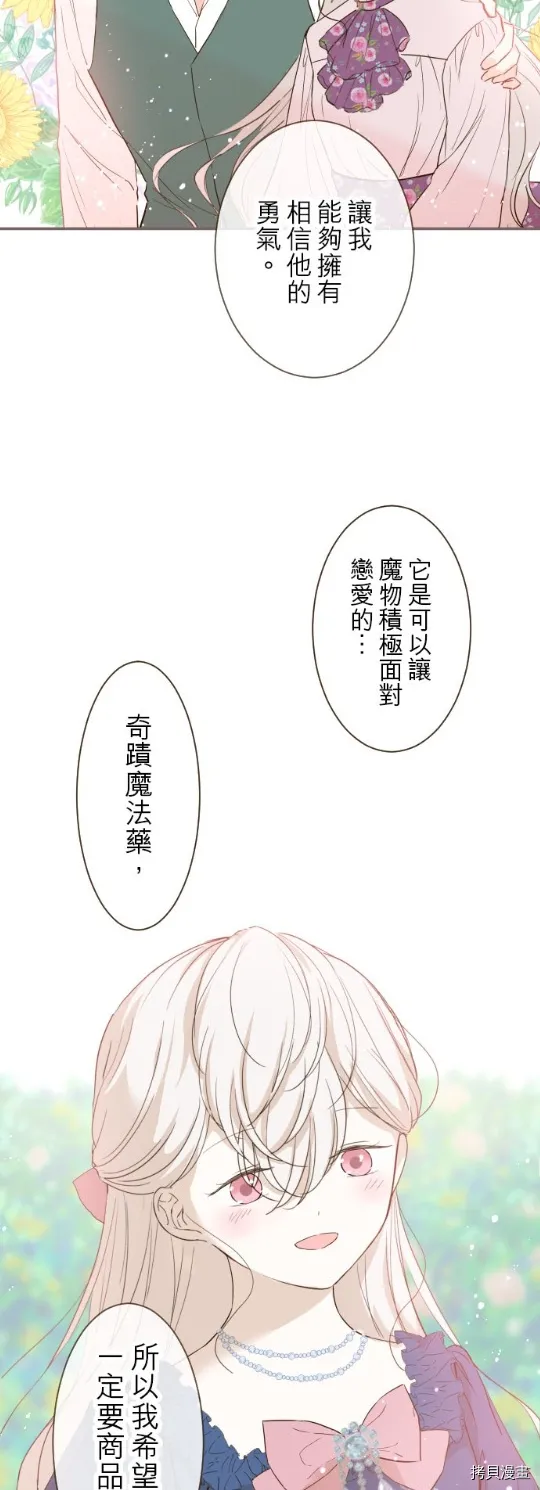 第22话 第27页