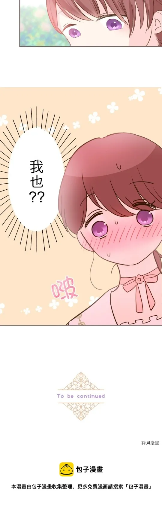 第22话 第30页