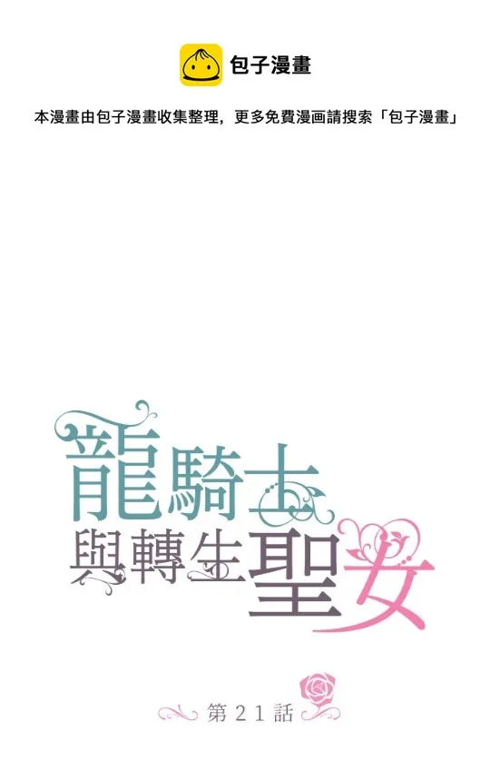 第21话 第1页