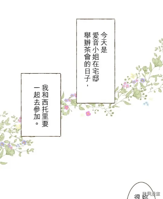 第21话 第2页