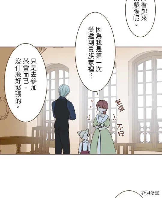 第21话 第3页