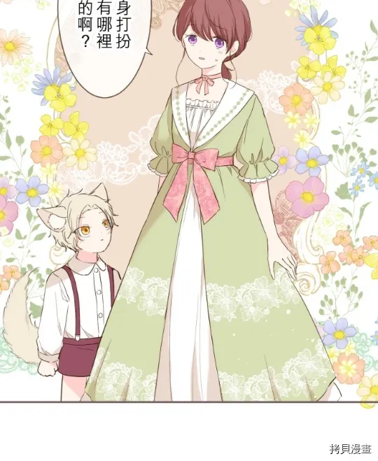 第21话 第5页